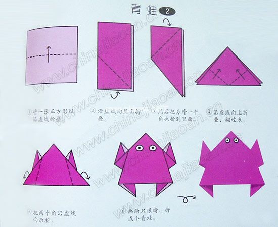 青蛙的折法 折纸图片